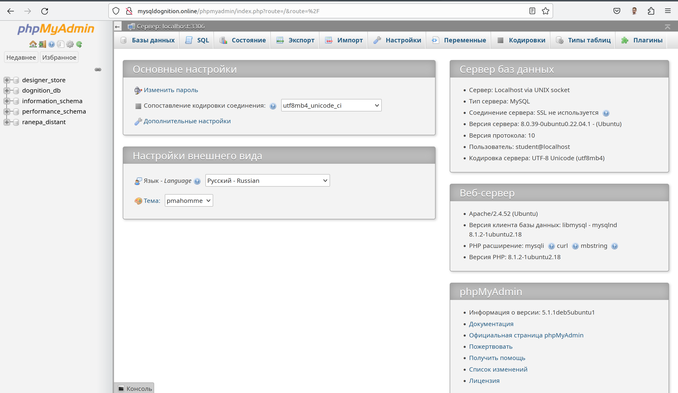 phpmyadmin2