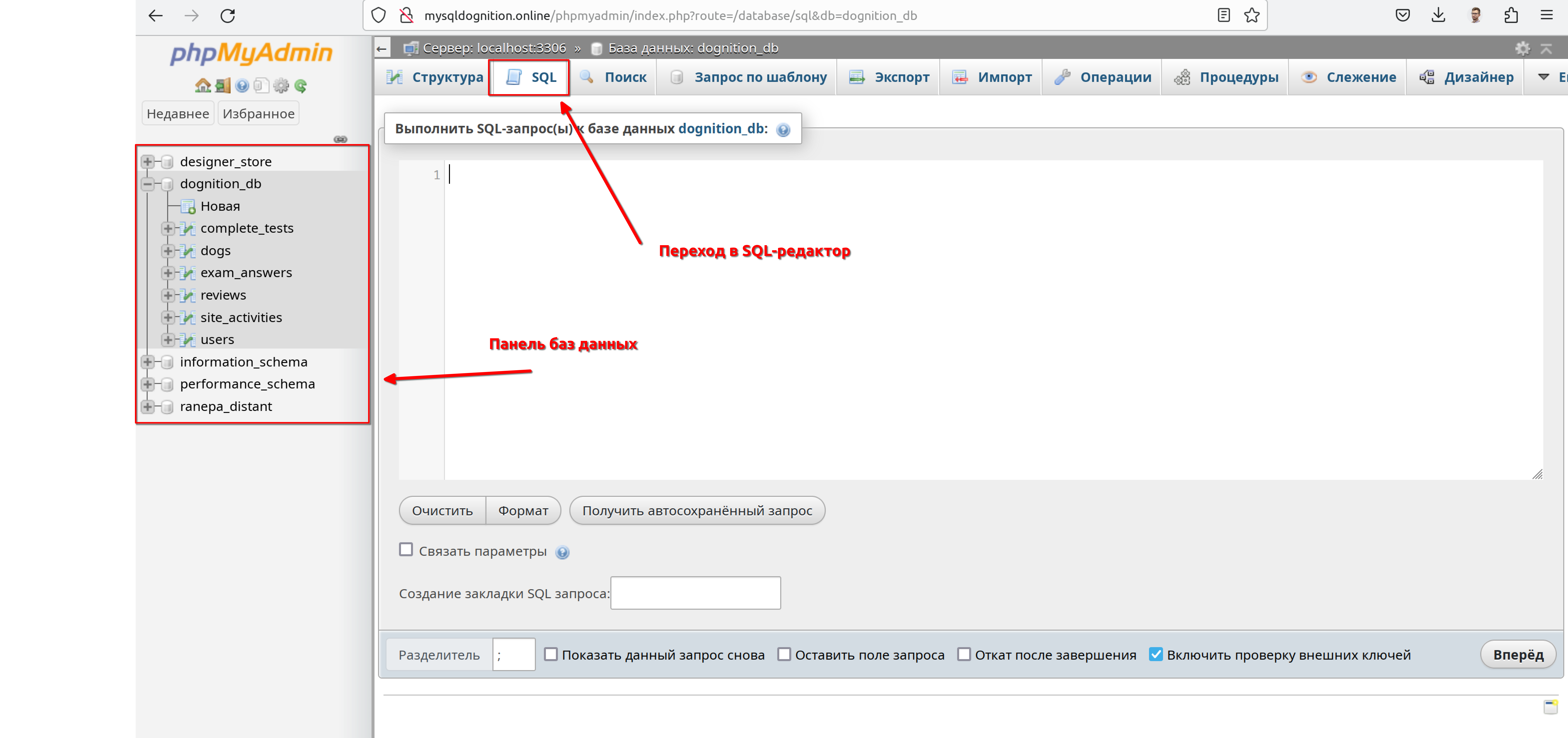 phpmyadmin6
